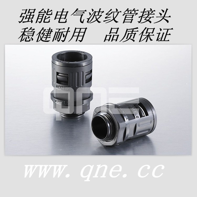 QNE软管快速接头G1-1/4"配AD42.5波纹管 可以免费提供样品