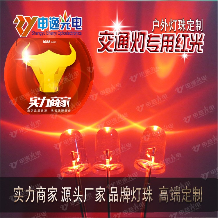 生產(chǎn)LED燈珠 超級亮度紅光 14mil芯片 單顆5.5流明