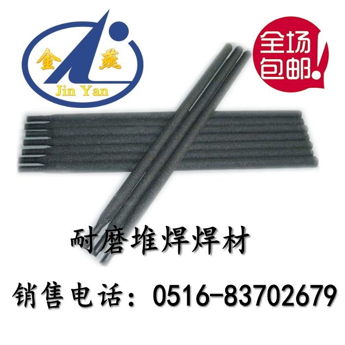 D989高鎳合金焊條 高硬度合金焊條 耐磨合金焊條 電焊條