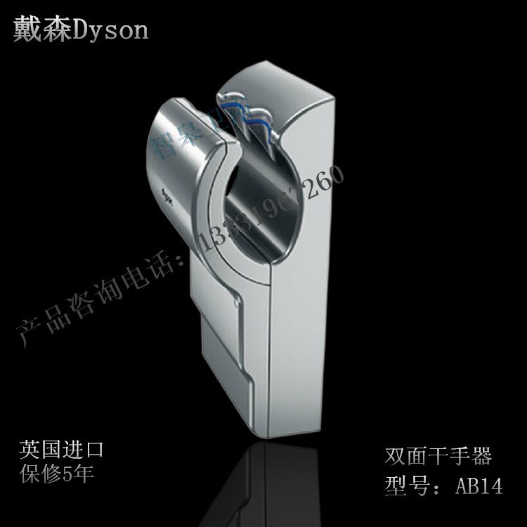 戴森AB14雙面噴氣式干手器，戴森Dyson干手機