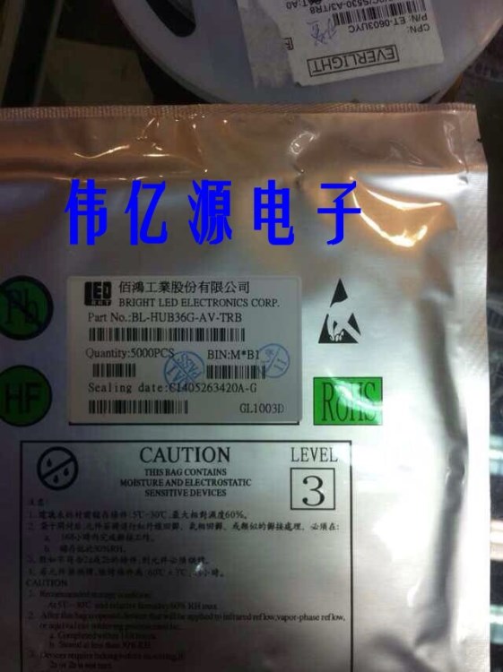 原裝佰鴻BL-HUF34E-AV-TRB 0805側面紅燈0802紅光超高亮led燈珠