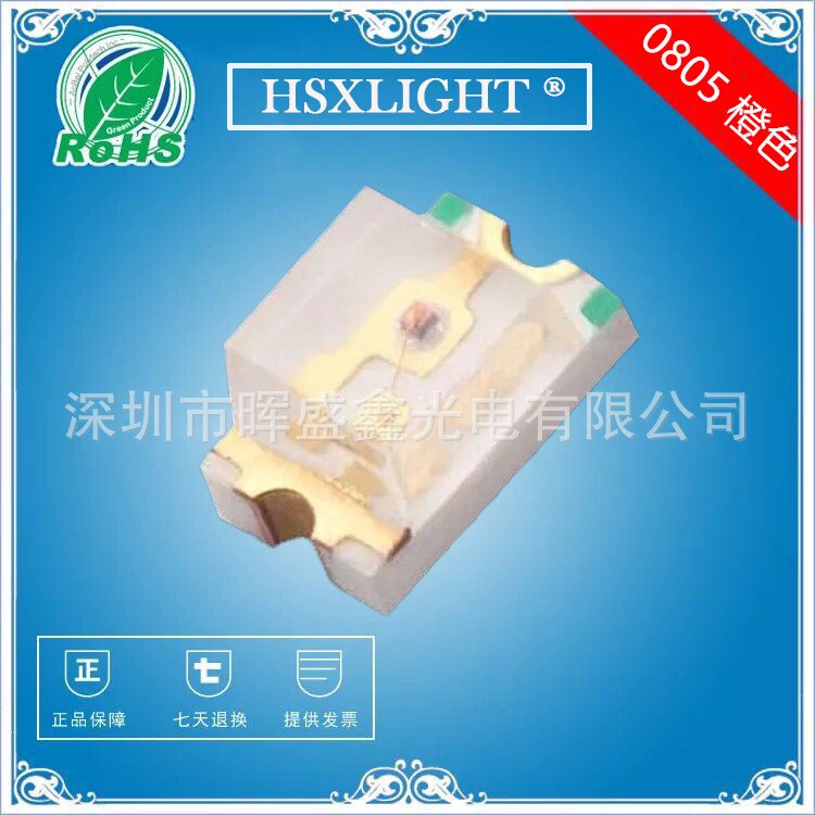 生產(chǎn)LED 貼片燈珠 0805橙光發(fā)光 橙色高亮 led半成品加工