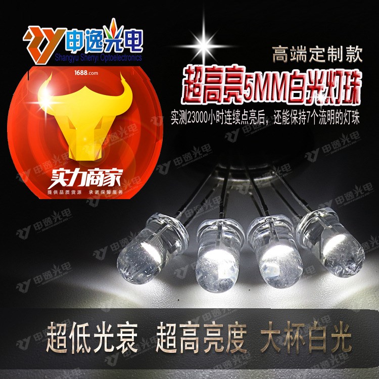 供應(yīng)LED  超低光衰大杯LED  0.2W超高亮白光  Rohs/EN62471