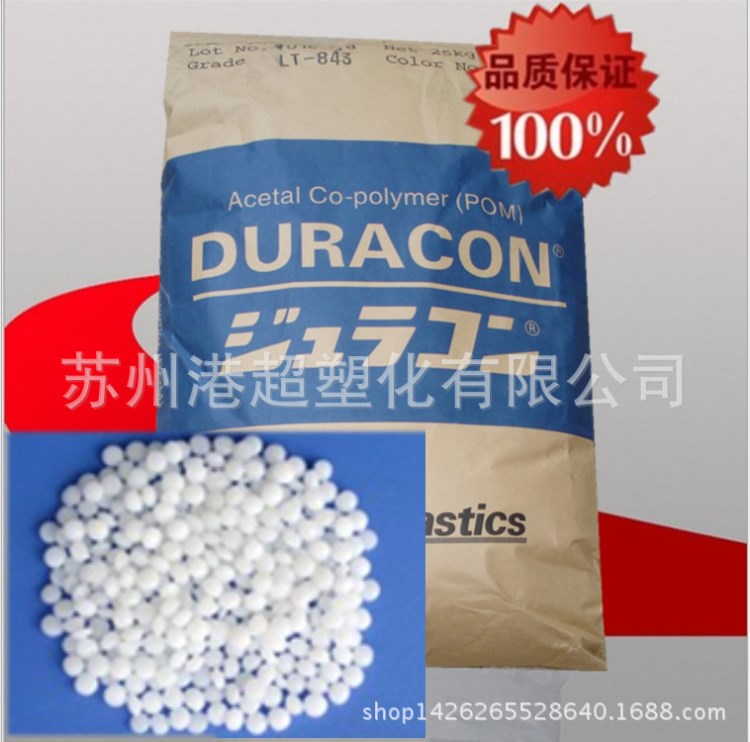 現(xiàn)貨供應 日本寶理 POM CW-01 高密度、高結晶塑膠原料