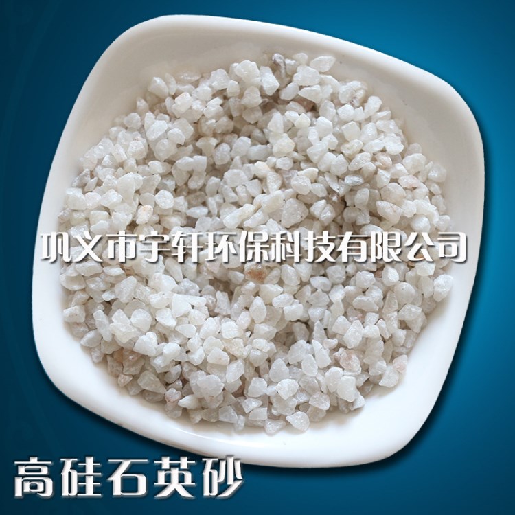 白石英砂裝飾用 鑄造石英砂價格 天然石英砂含硅量高 1-2石英砂
