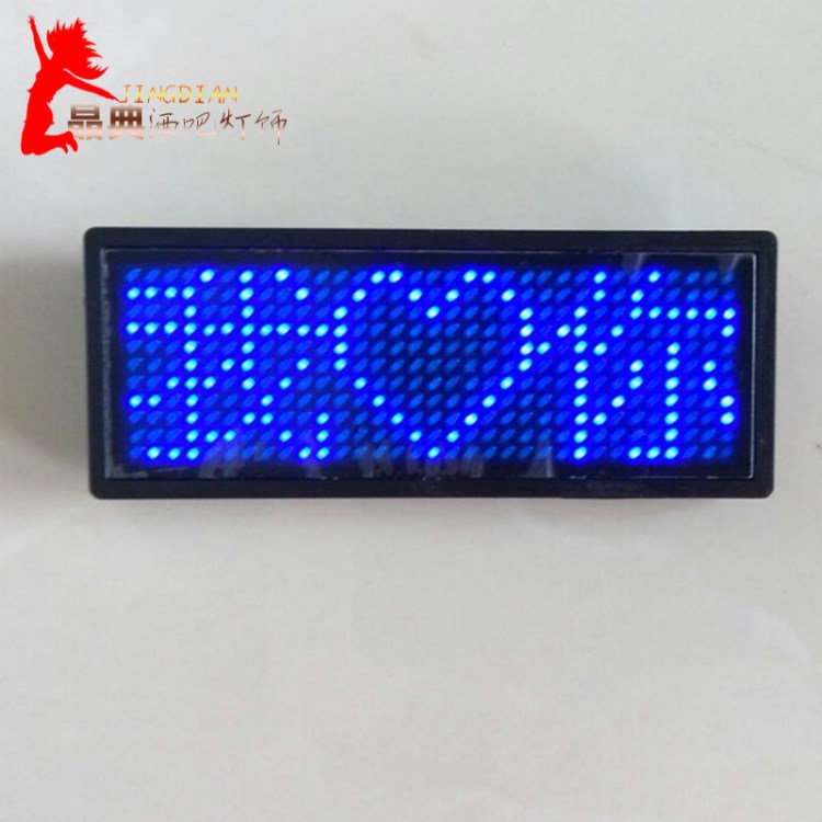 LED點(diǎn)陣屏胸牌 發(fā)光字跑馬燈LED名字牌工號(hào)牌 名片牌 三字藍(lán)色