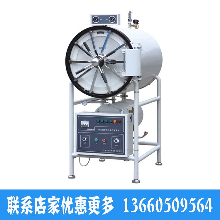 濱江 高壓消毒器 醫用臥式全自動壓力蒸汽鍋帶干燥WS-400YDA