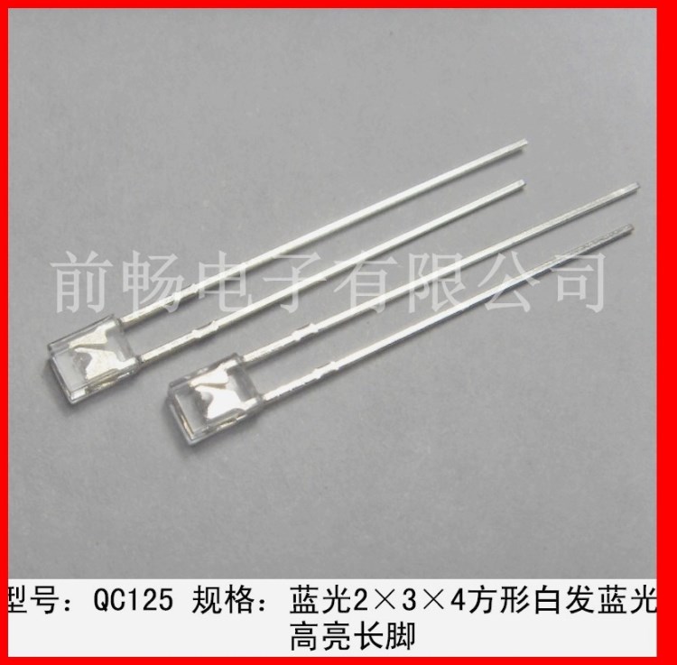 QC125 2×3×4方形高亮白發(fā)藍(lán)綠光長腳 藍(lán)綠色LED發(fā)光管直插燈珠