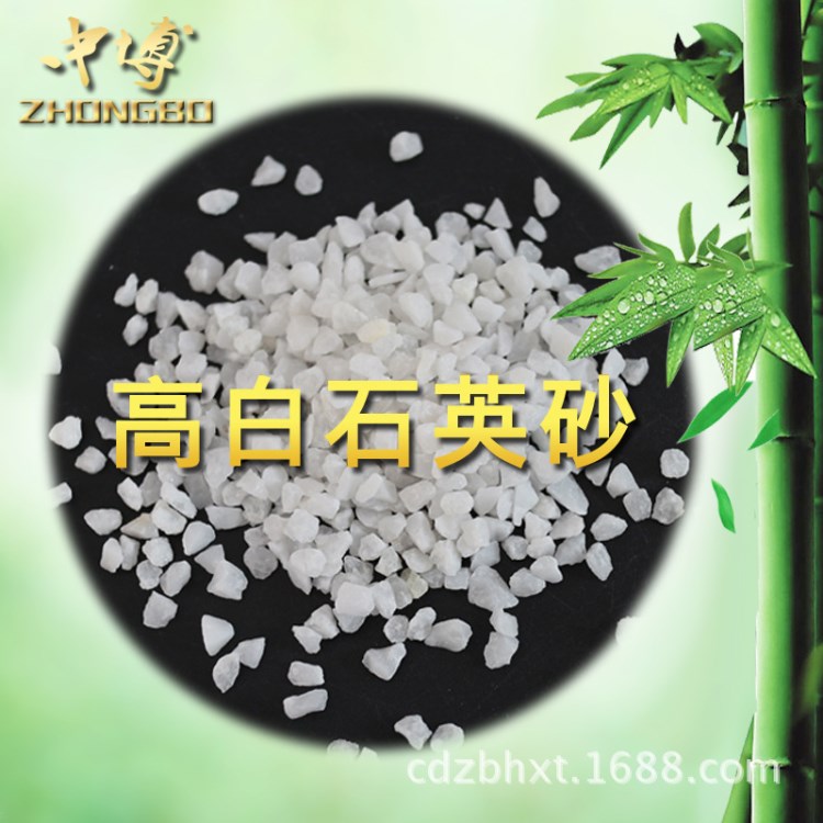 【中博】精制石英砂 板材用石英砂 樣品免費