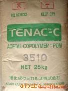 東莞代理POM/4520/日本旭化成/通用級/用途/齒輪/凸輪/夾子