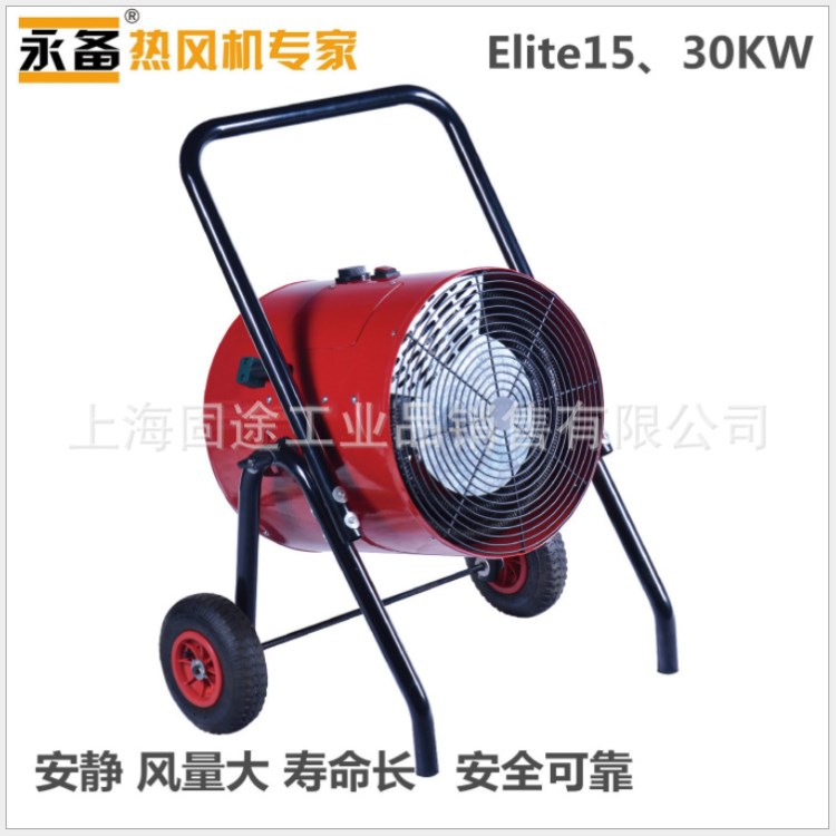 批發(fā)永備Elite系列電暖風(fēng)機(jī)380V熱風(fēng)設(shè)備電加熱器 工業(yè)型30KW