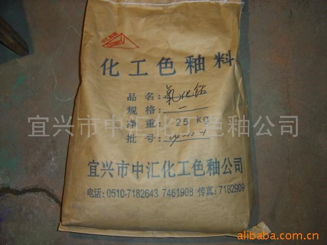 供應(yīng)玻璃色料，玻璃著色劑(圖)