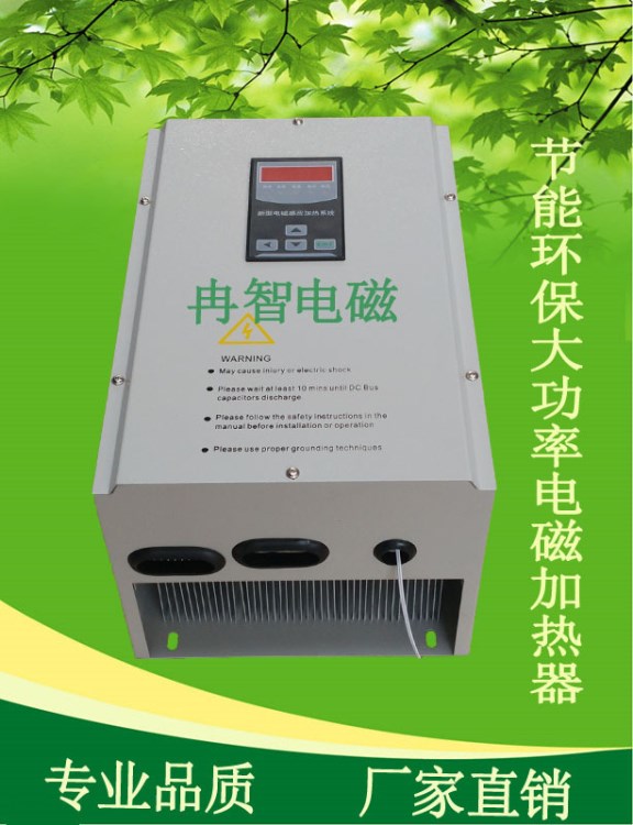 机制木炭电磁加热器25KW全套加热设备