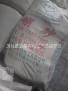 【廠家直銷】 硼砂 工業(yè) 工業(yè)硼砂 四水硼砂 農(nóng)用 硼砂 農(nóng)用
