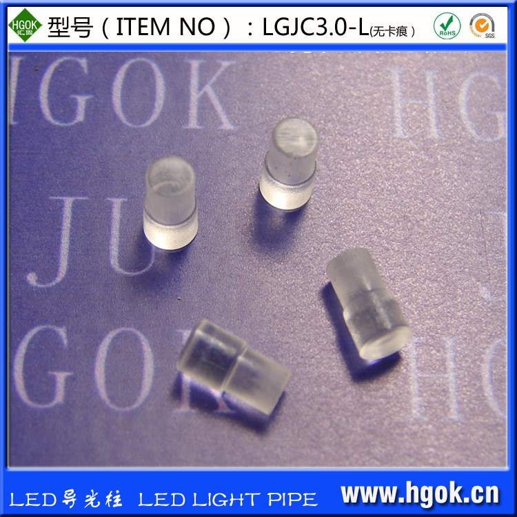 【LGJC3.0-L】LED導(dǎo)光柱 LED平頭導(dǎo)光柱 PC導(dǎo)光柱 面板導(dǎo)光條