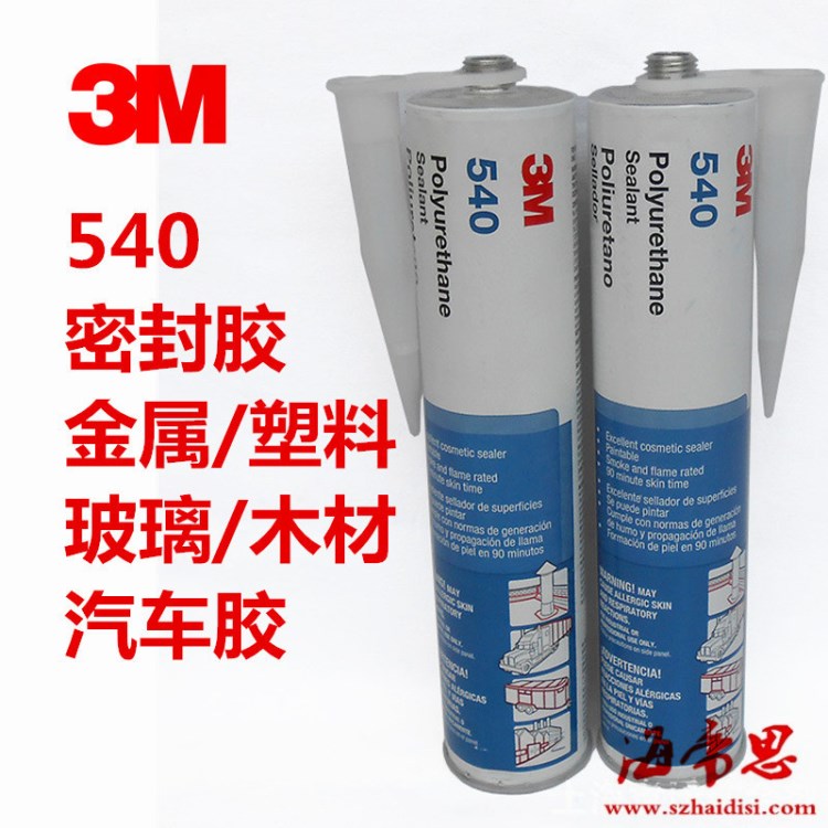 3M 540 膠水 金屬 塑料 玻璃膠 木材密封膠 汽車膠