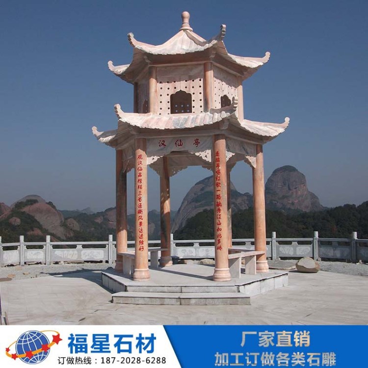 定做晚霞紅雙層亭 加工石雕六角涼亭 石材亭子廠家供應(yīng)各類石亭