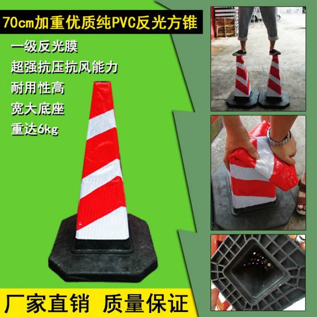 高速路錐 雪糕筒 批發(fā)反光路錐 交通設(shè)施路障 雪糕桶 交通方錐