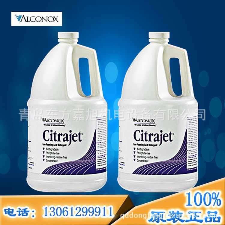 美國(guó)原裝ALCONOX Citrajet2001低泡沫酸性清洗劑環(huán)?；?yàn)儀器清洗