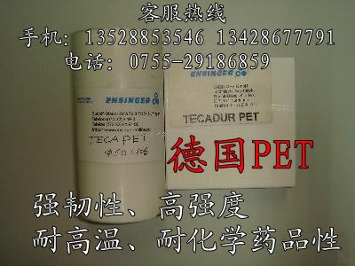 特种pet零售板，防静电pet化工材料，加玻纤pei板