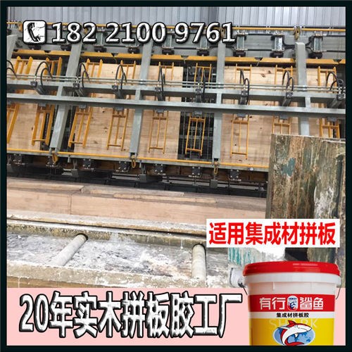 橡膠木拼板膠水煮4小時(shí)，烘烤18小時(shí)不開膠拼板膠