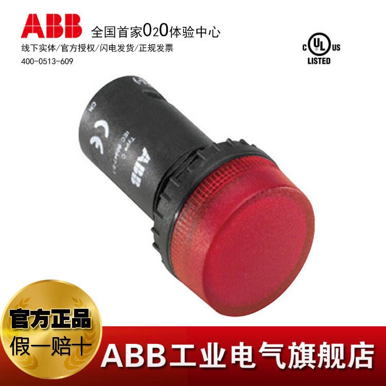 ABB红色LED指示灯CL2-542R ;10157225