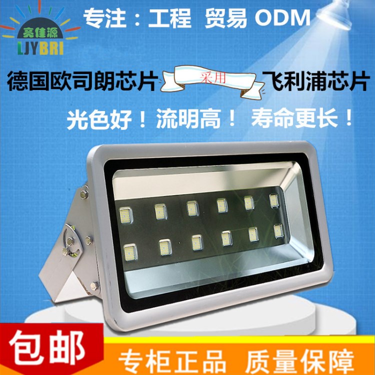 歐司朗led投光燈300w500w600w800w1000w泛光燈led廣告燈招牌燈