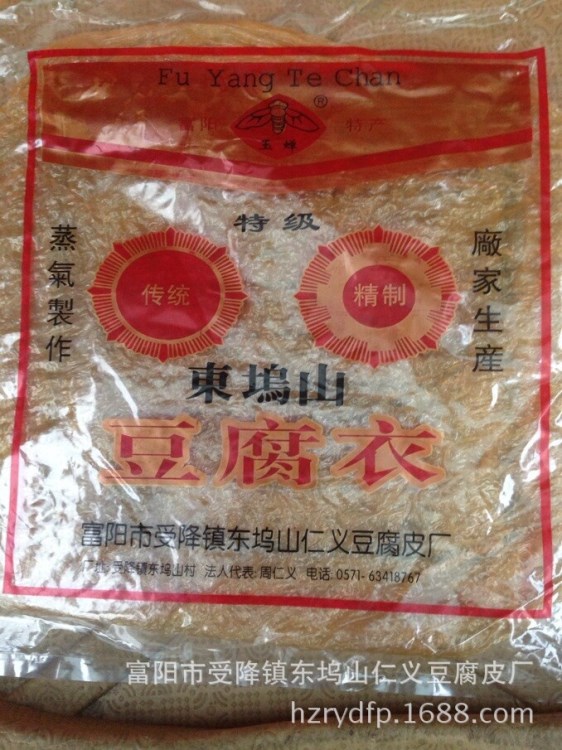 散裝特級東塢山豆腐皮 手工豆腐衣 豆制品