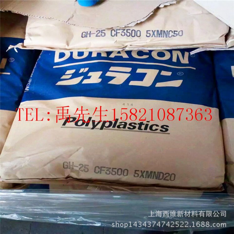 20%玻纖增強(qiáng) POM DURACON GH-20 高耐磨 POM+GF20