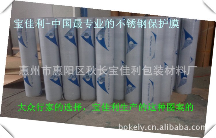 工廠特銷不銹鋼保護(hù)膜 拉絲磨砂保護(hù)膜 粘性好又好撕不掉膠
