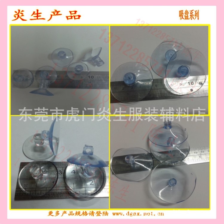 【精品】厂家批发各种pvc透明吸盘/玻璃吸盘/穿孔吸盘/多种规格