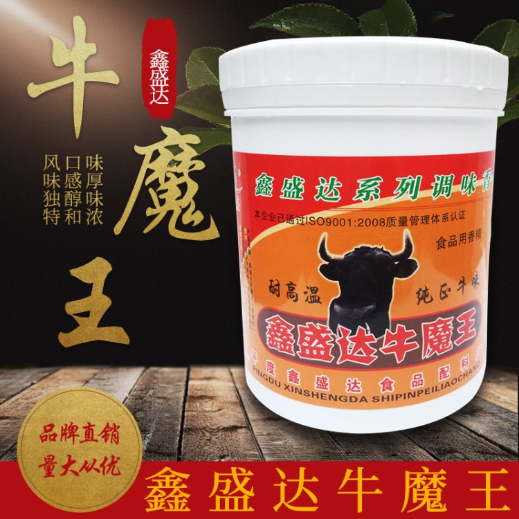 鑫盛達(dá)牛魔香膏 牛肉香膏牛肉湯香膏醬牛雜湯香膏安徽牛肉板面