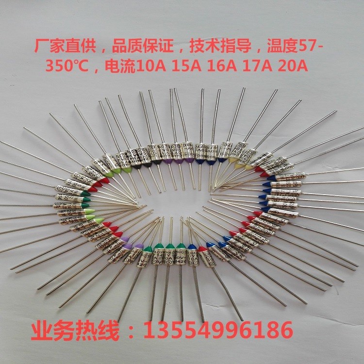 280度 溫度保險(xiǎn)絲 熱保護(hù)器CY280 280℃ 10A/1/16A/17A/20A250V