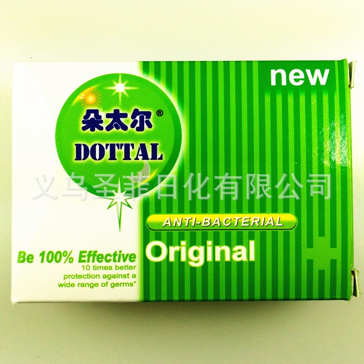 產(chǎn)銷外貿(mào)香皂Dottal100克護(hù)膚美容香皂四色包裝承接各類OEM香皂