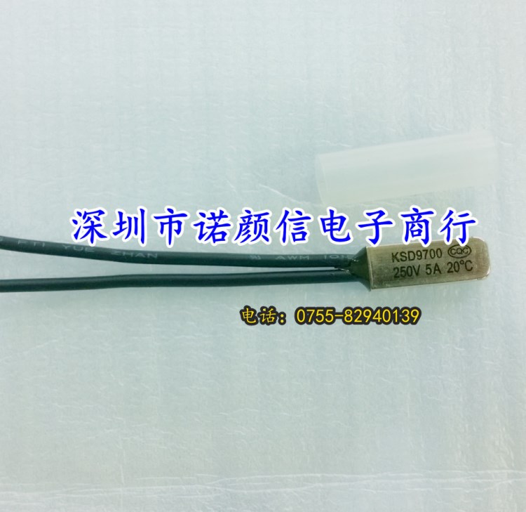 KSD9700 20度/250V 常開型 溫控開關(guān)熱保護(hù)器魚缸加熱棒