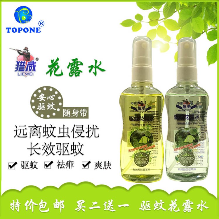 廠家直銷 獵威驅(qū)蚊花露水 85ml 便攜隨身帶 舒適悅?cè)瞬缓?qū)蚊胺