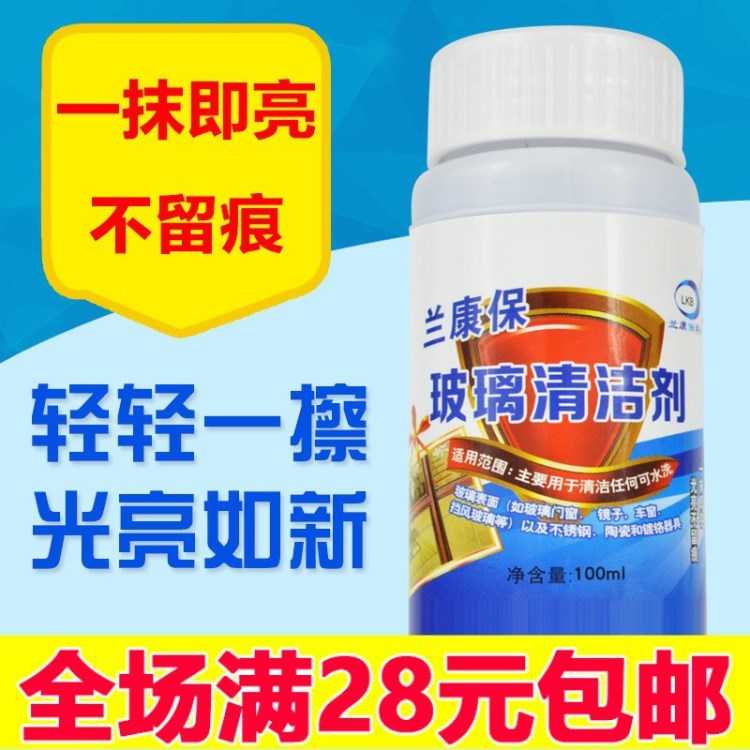 多用途玻璃瓷磚不銹鋼家居清潔劑門窗浴室鏡面清潔液去污除塵噴霧