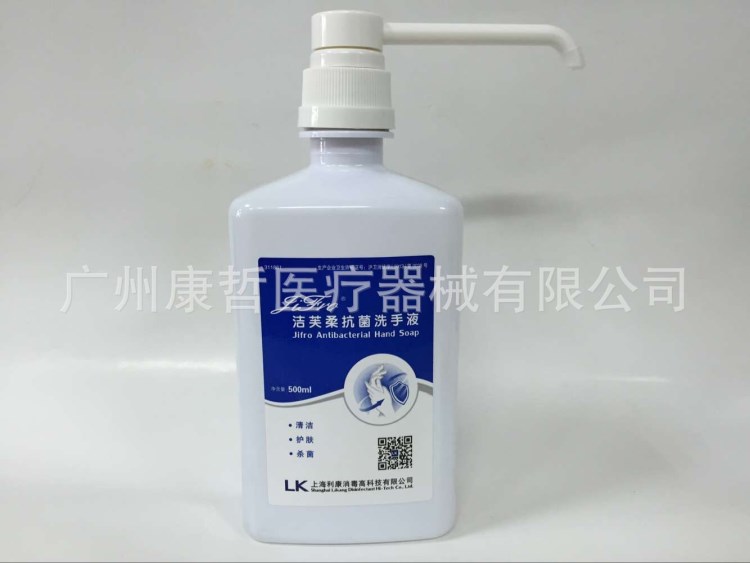 批發(fā) 潔膚芙柔洗手液 家用殺菌洗手液 消毒洗手液500ML