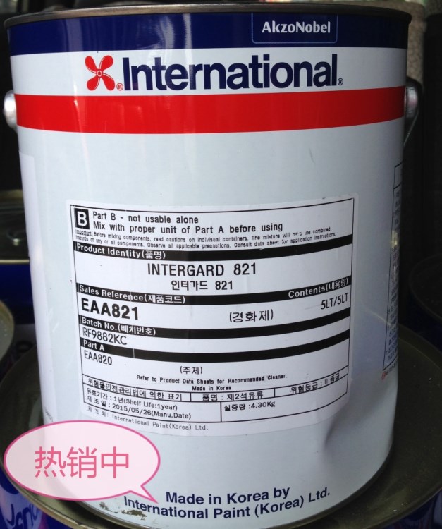 國際牌油漆 Intergard821/820環(huán)氧膩?zhàn)?免費(fèi)配送