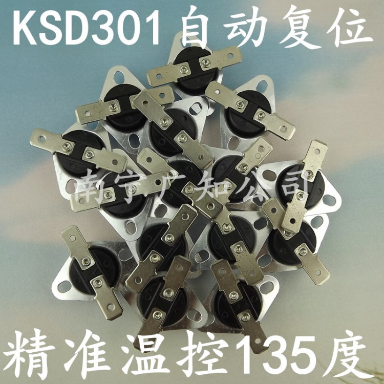 消毒柜溫控器家電溫控突跳式溫控器KSD301自動復(fù)位常閉型135度