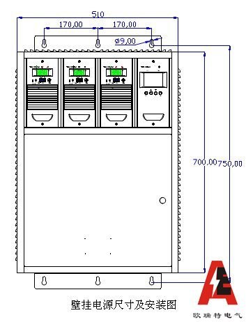 陜西歐瑞特電氣生產開發高頻開關壁掛電源系統 廠家直銷