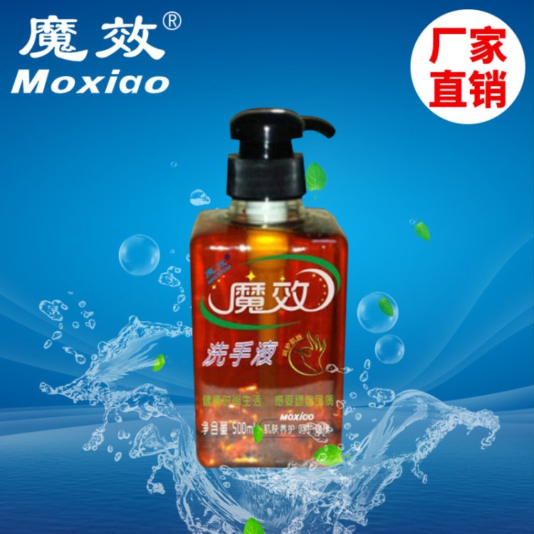 廠家 水洗洗手液 肌膚養(yǎng)護(hù)洗手液 500ml滋潤(rùn)保濕洗手液