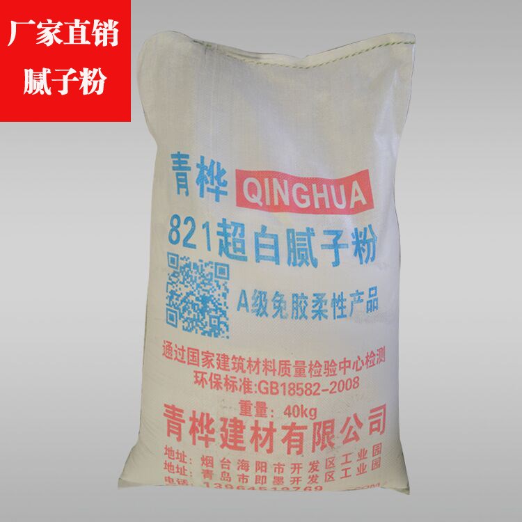 青島膩子粉 即墨 膠州 文登煙臺 海陽膩子 821批墻大白粉超白超細