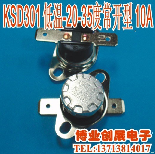 超低温温控开关 低温突跳式温控器KSD301/KSD302/KSD303 0度-35度