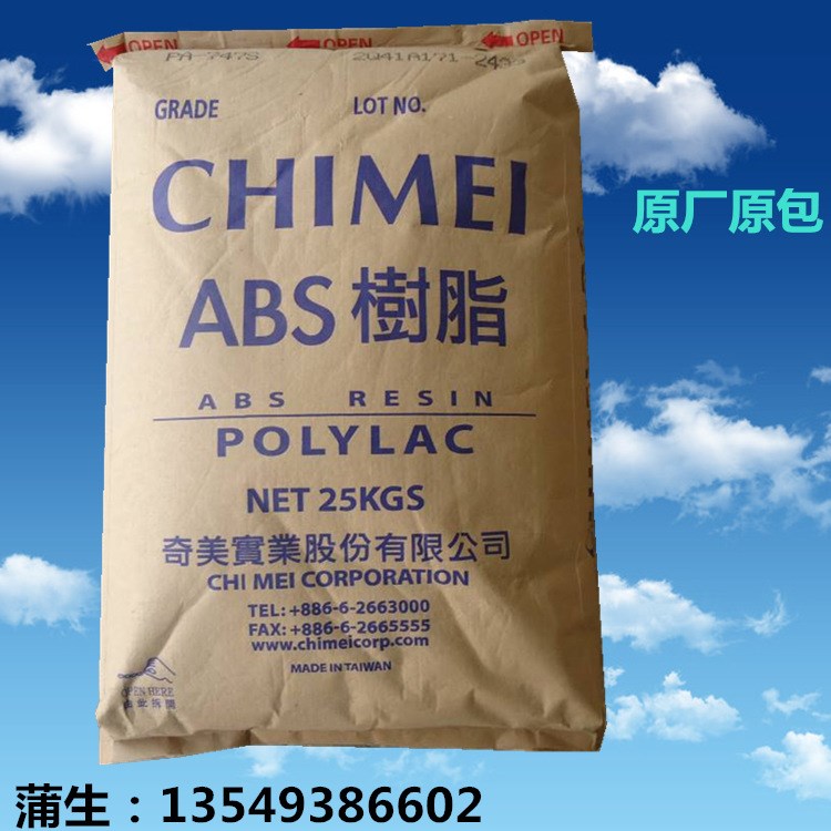 ABS/臺(tái)灣奇美/PA-777B 阻燃級(jí),熱穩(wěn)定性,耐高溫,抗靜電,高抗沖