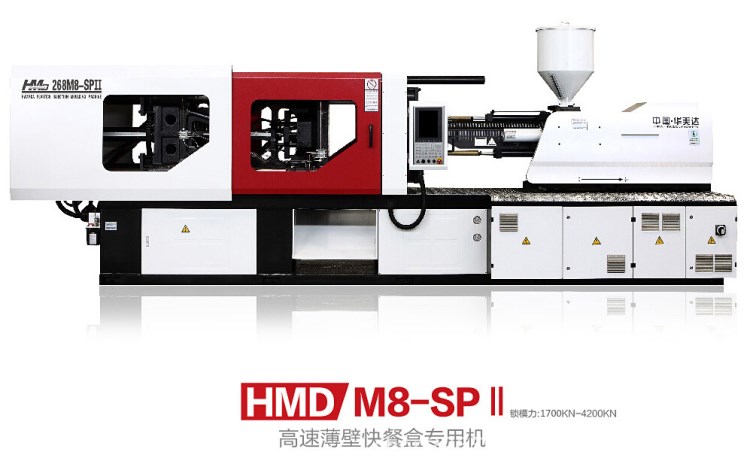 快餐盒专用机 华美达高速薄壁快餐盒专用机系列 HMD420M8-SPⅡ