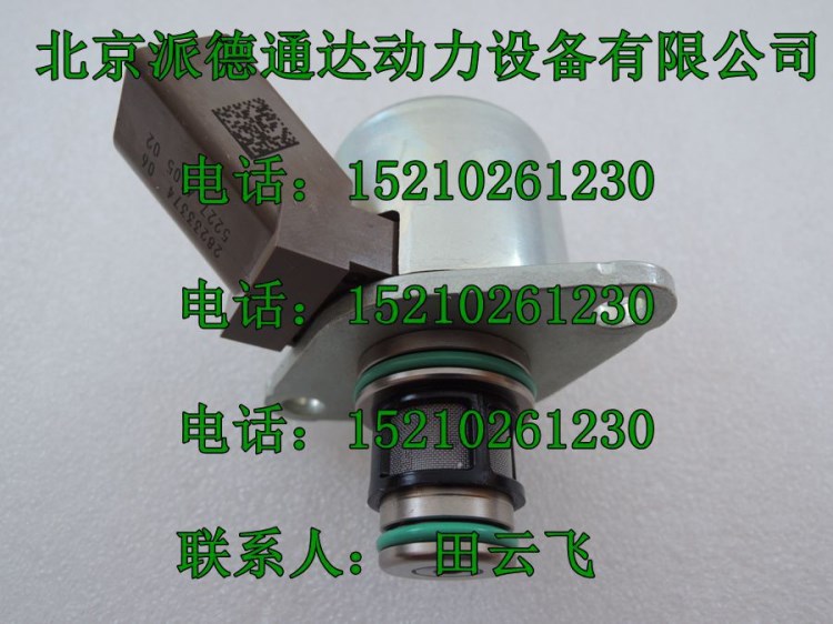 德爾福28233374電磁閥/德爾福IMV28233374計量閥用于現代共軌油泵