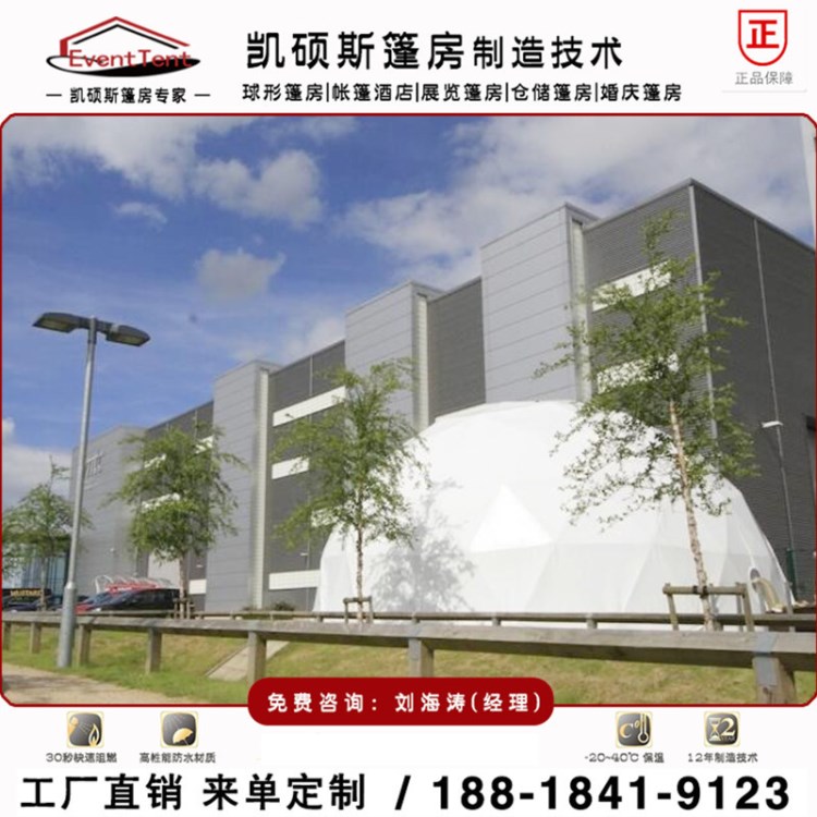 車(chē)展慶典篷房戶(hù)外3-30m直徑球形篷房生產(chǎn) 貴州陜西河北銷(xiāo)售安裝