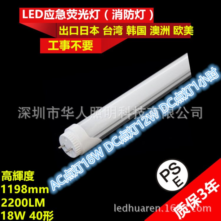 出口日本LED消防蛍光燈 LED消防蛍光燈 兼容電子安定器無頻閃