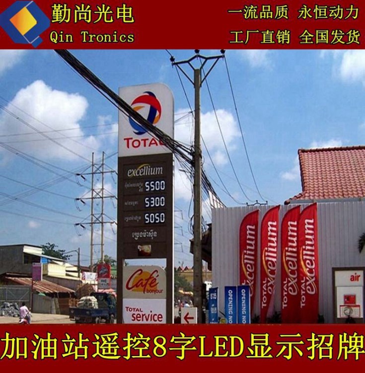 6寸 LED數(shù)字顯示 防水加油站紅色油價(jià)牌 單8字?jǐn)?shù)字顯示屏